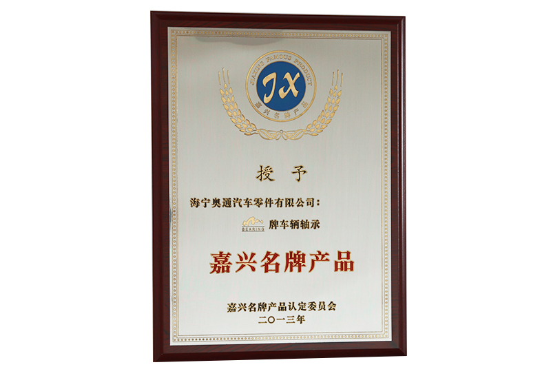 Jiaxing brand-name products