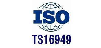 TS16949 renewal audit