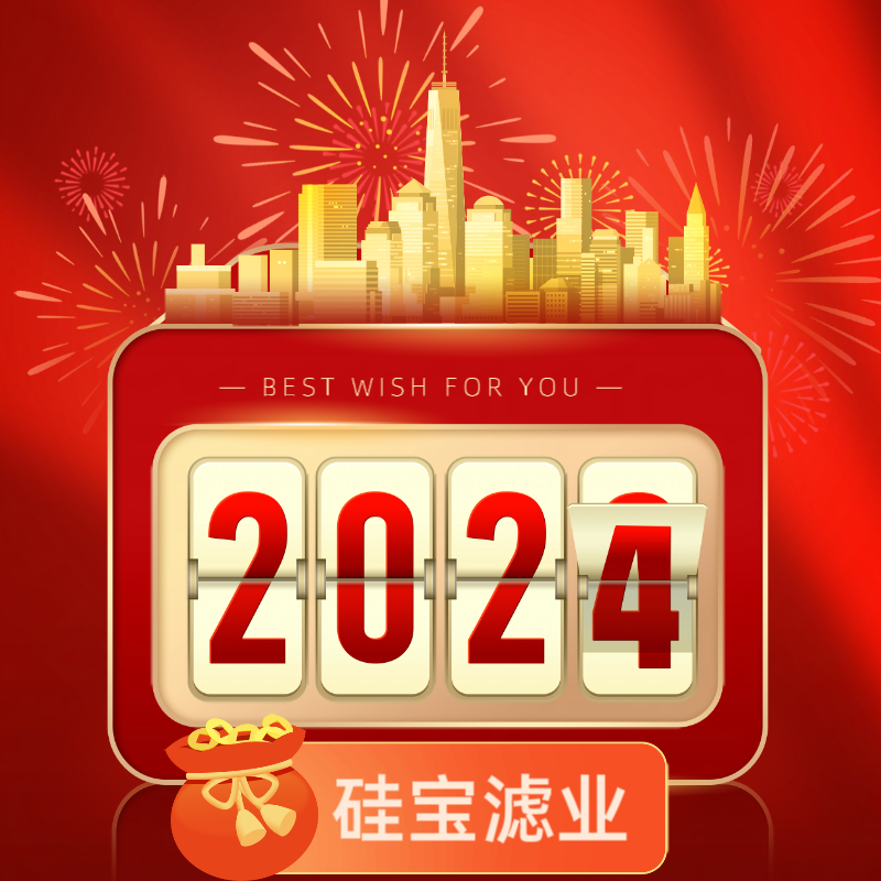 1703848419723548.png 2024.png