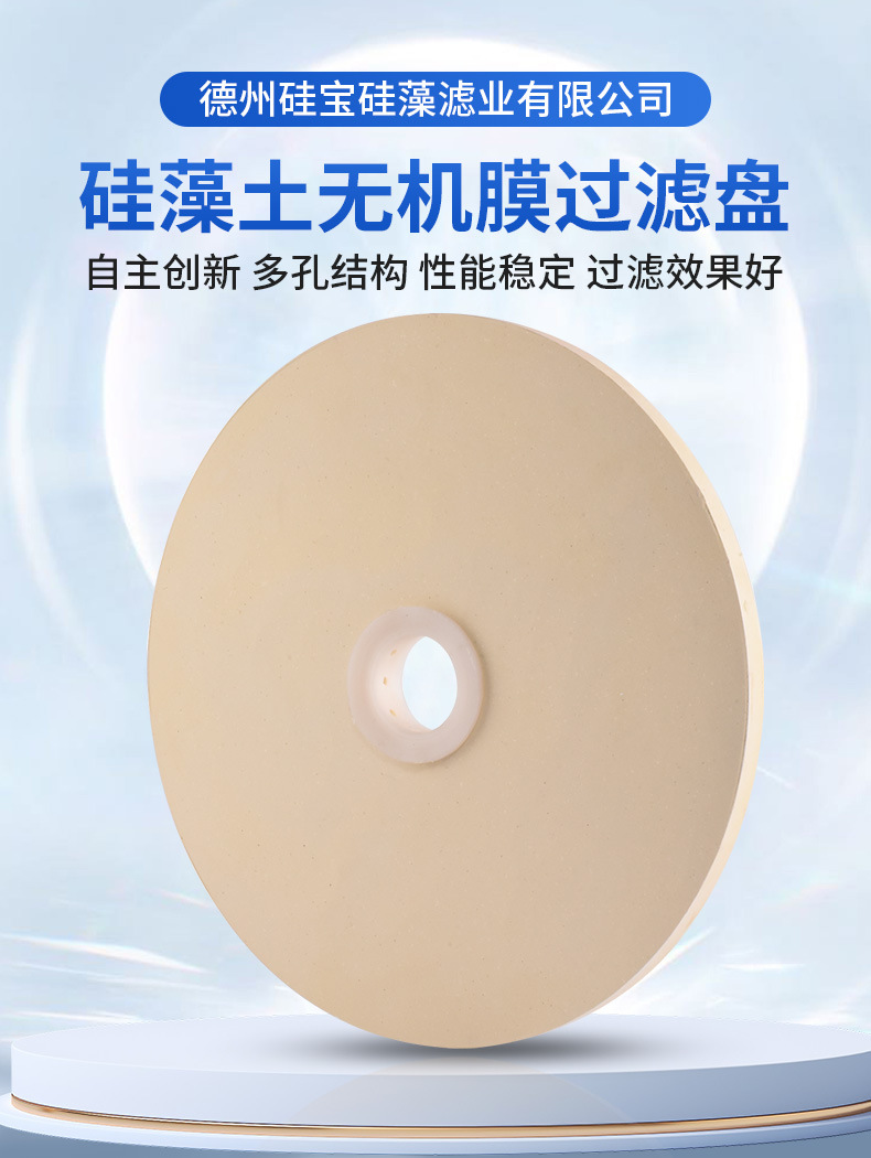 1758254301513594.jpg 過濾盤.jpg